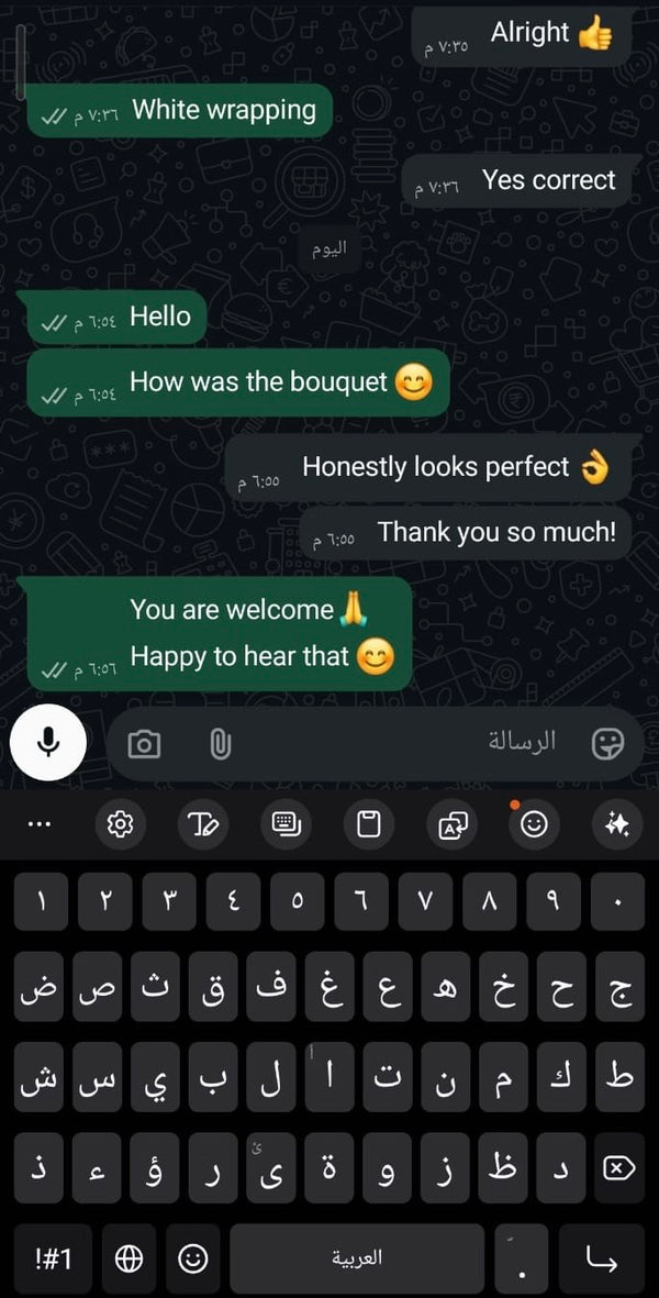 WhatsApp conversation screenshot