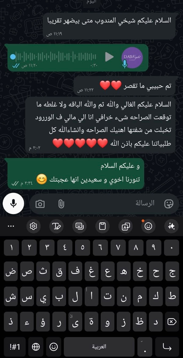 WhatsApp conversation screenshot